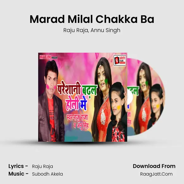 Marad Milal Chakka Ba Song mp3 | Raju Raja