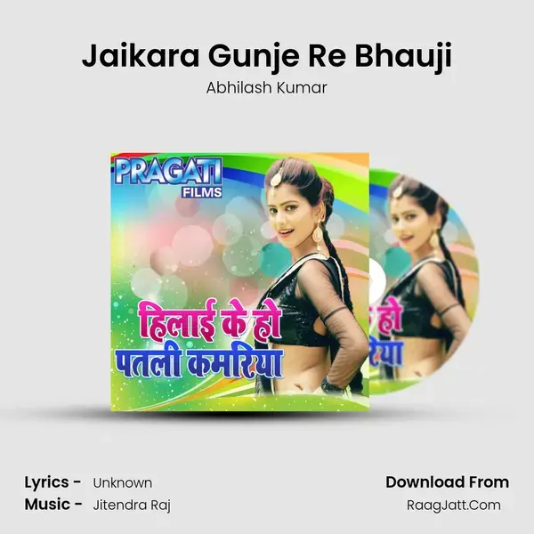 Jaikara Gunje Re Bhauji mp3 song