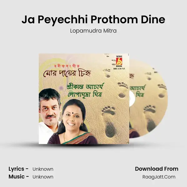 Ja Peyechhi Prothom Dine Song mp3 | Lopamudra Mitra