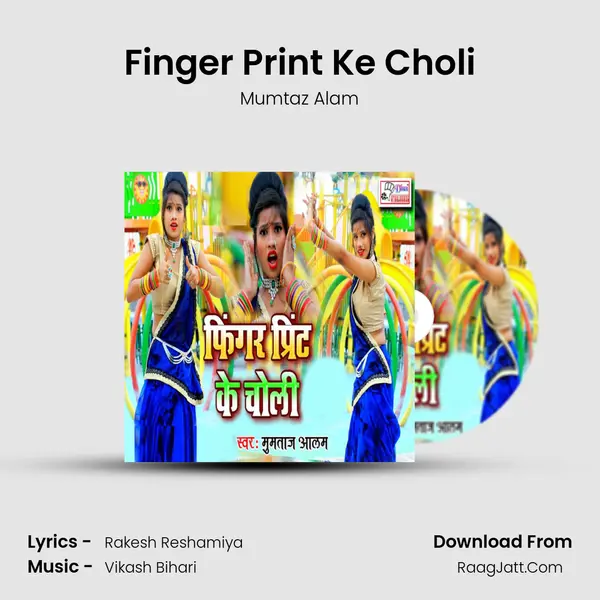 Finger Print Ke Choli Song mp3 | Mumtaz Alam