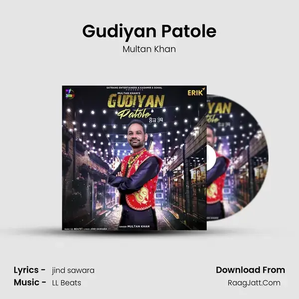 Gudiyan Patole mp3 song