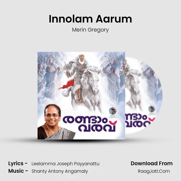 Innolam Aarum Song mp3 | Merin Gregory