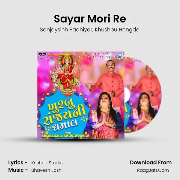 Sayar Mori Re Song mp3 | Sanjaysinh Padhiyar