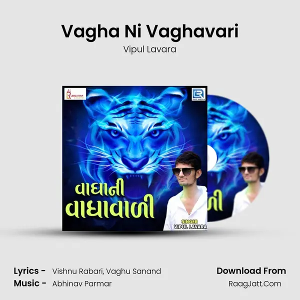 Vagha Ni Vaghavari mp3 song