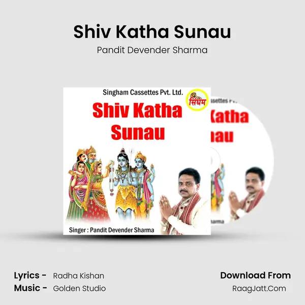 Shiv Katha Sunau Song mp3 | Pandit Devender Sharma