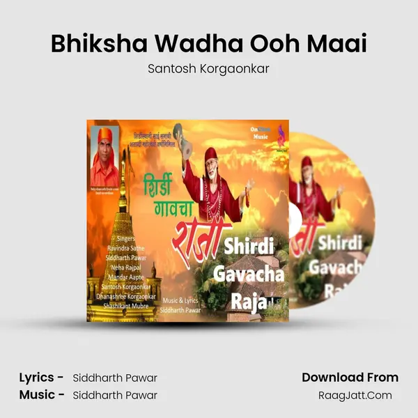 Bhiksha Wadha Ooh Maai mp3 song