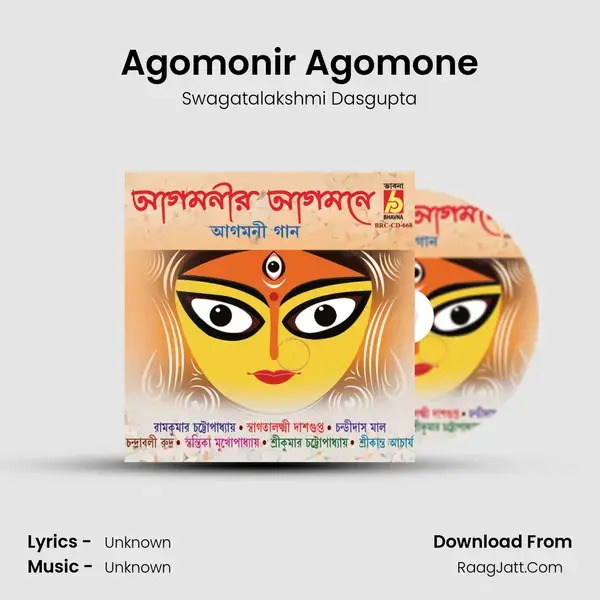 Agomonir Agomone Song mp3 | Swagatalakshmi Dasgupta