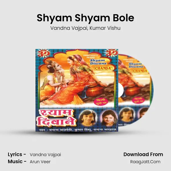 Shyam Shyam Bole mp3 song