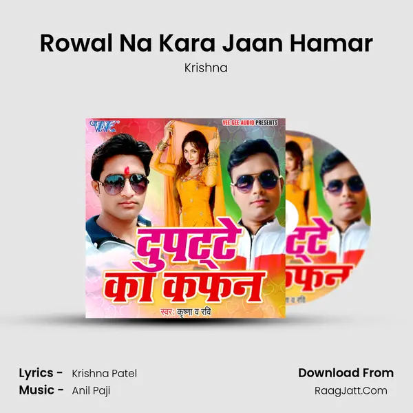 Rowal Na Kara Jaan Hamar Song mp3 | Krishna