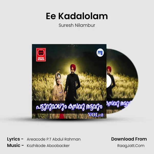 Ee Kadalolam mp3 song