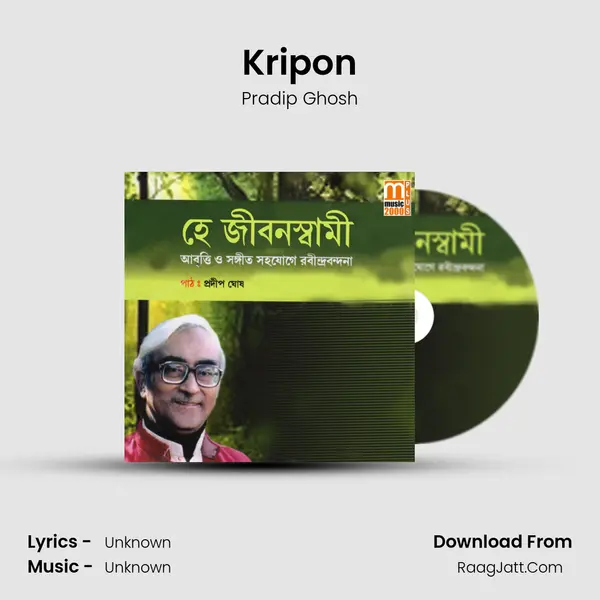 Kripon Song mp3 | Pradip Ghosh