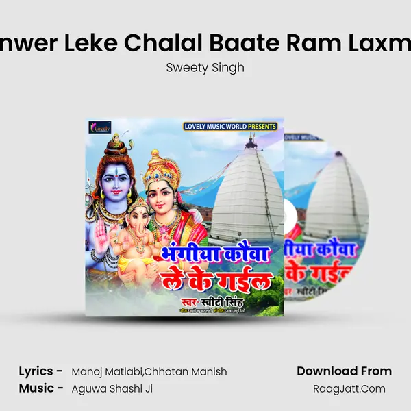 Kanwer Leke Chalal Baate Ram Laxman mp3 song