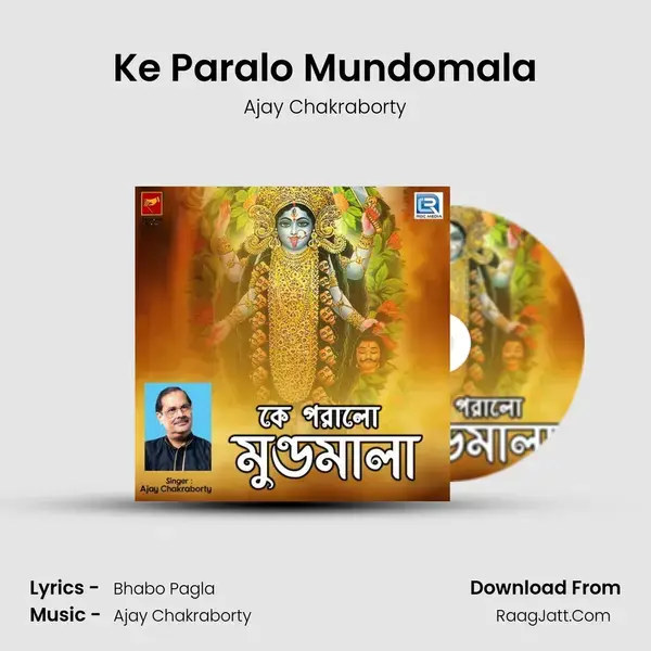 Ke Paralo Mundomala mp3 song