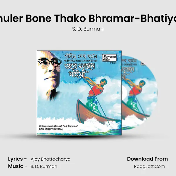 Phuler Bone Thako Bhramar-Bhatiyali Song mp3 | S. D. Burman