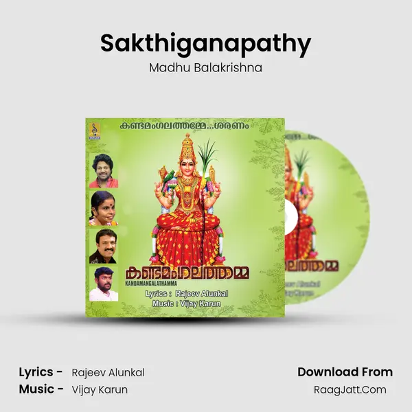 Sakthiganapathy mp3 song