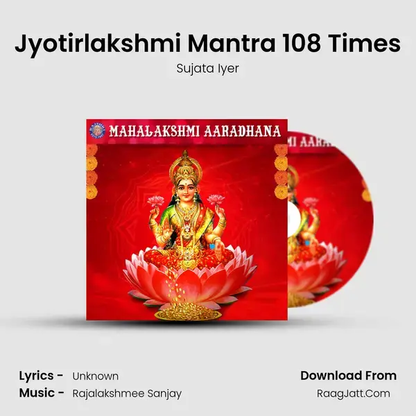 Jyotirlakshmi Mantra 108 Times Song mp3 | Sujata Iyer