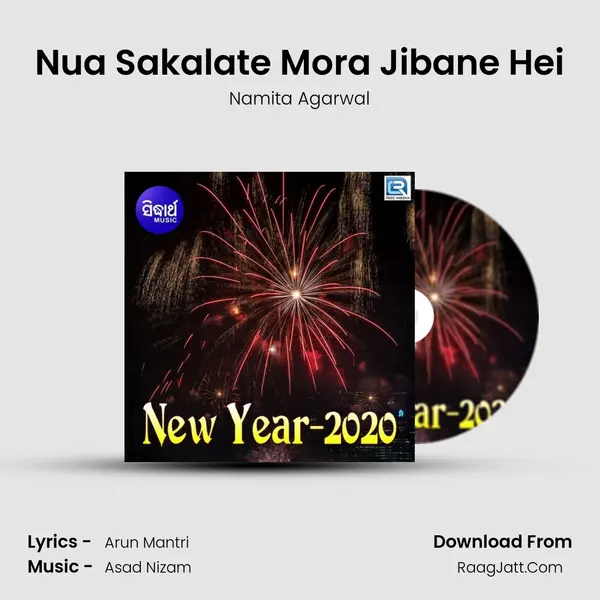 Nua Sakalate Mora Jibane Hei Song mp3 | Namita Agarwal