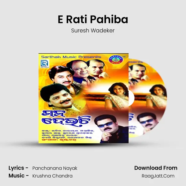 E Rati Pahiba mp3 song