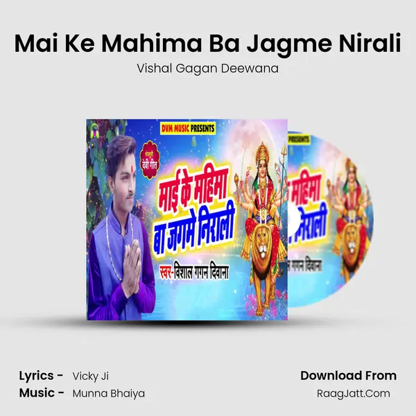 Mai Ke Mahima Ba Jagme Nirali - Vishal Gagan Deewana