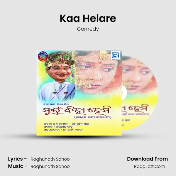 Kaa Helare mp3 song