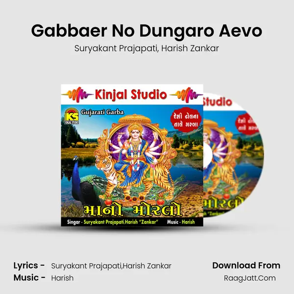 Gabbaer No Dungaro Aevo mp3 song