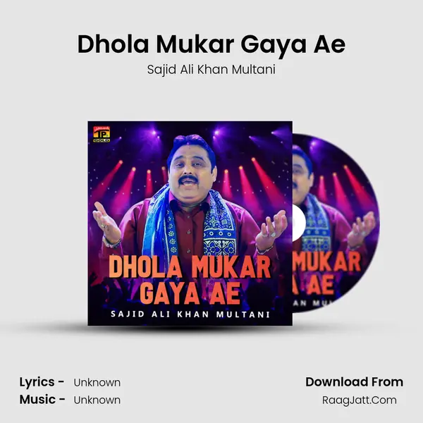 Dhola Mukar Gaya Ae mp3 song