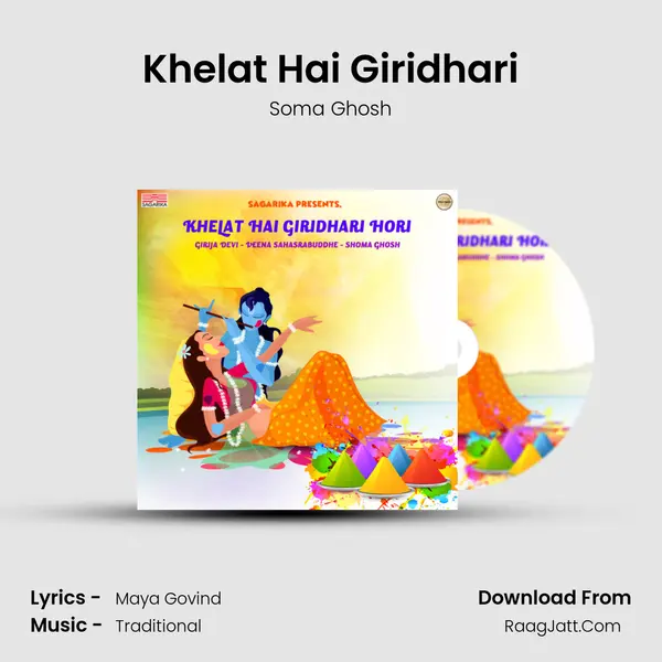 Khelat Hai Giridhari mp3 song