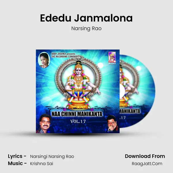 Ededu Janmalona mp3 song