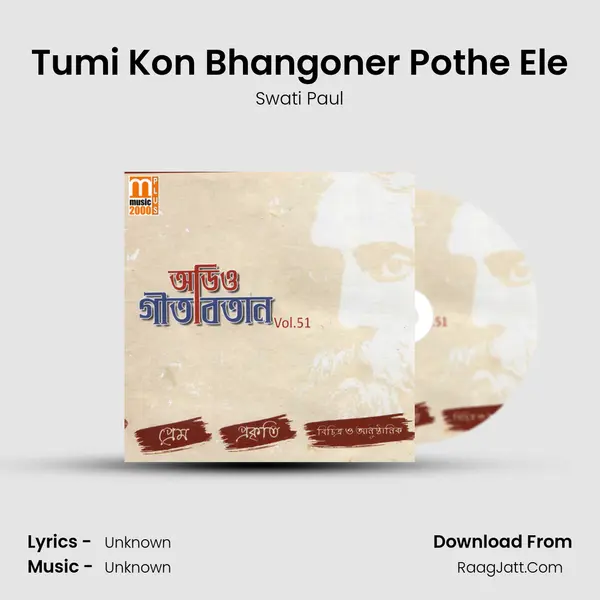 Tumi Kon Bhangoner Pothe Ele Song mp3 | Swati Paul