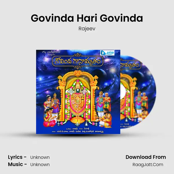 Govinda Hari Govinda Song mp3 | Rajeev