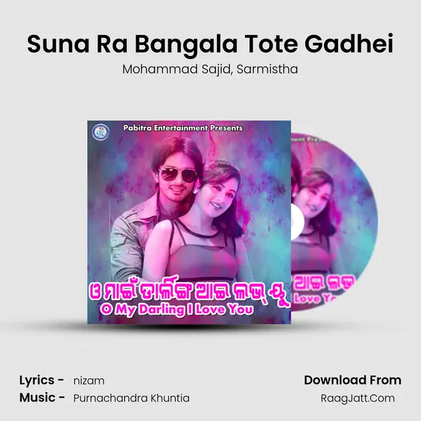 Suna Ra Bangala Tote Gadhei mp3 song