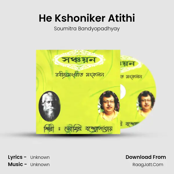 He Kshoniker Atithi Song mp3 | Soumitra Bandyopadhyay