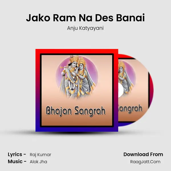 Jako Ram Na Des Banai Song mp3 | Anju Katyayani