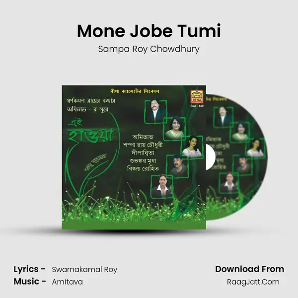 Mone Jobe Tumi mp3 song