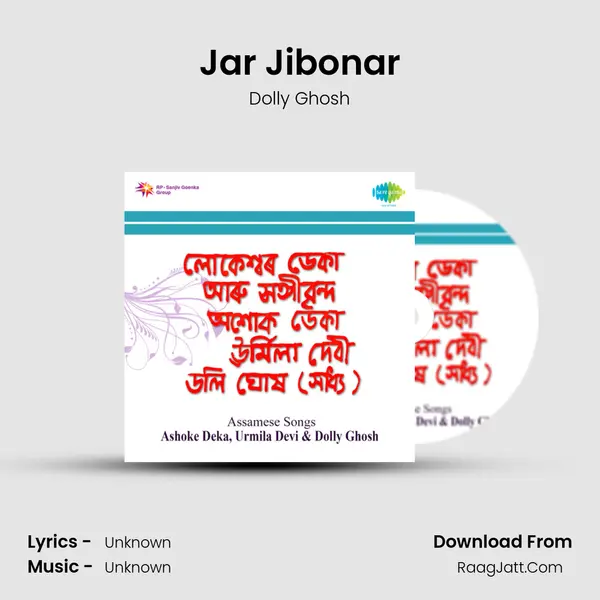 Jar Jibonar Song mp3 | Dolly Ghosh