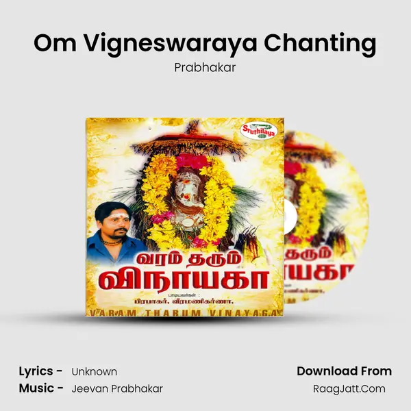 Om Vigneswaraya Chanting Song mp3 | Prabhakar