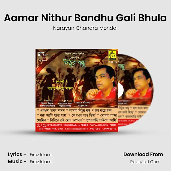 Aamar Nithur Bandhu Gali Bhula Song mp3 | Narayan Chandra Mondal