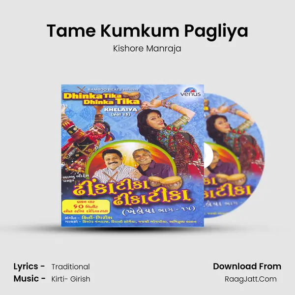 Tame Kumkum Pagliya Song mp3 | Kishore Manraja