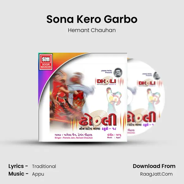 Sona Kero Garbo Song mp3 | Hemant Chauhan