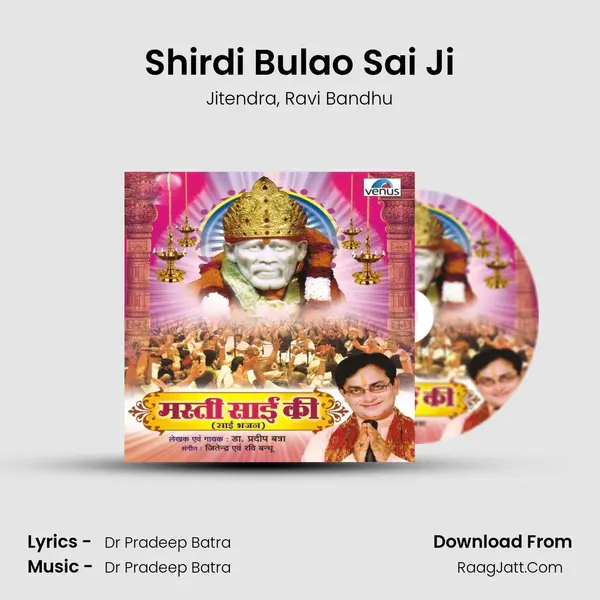 Shirdi Bulao Sai Ji Song mp3 | Jitendra