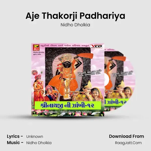 Aje Thakorji Padhariya mp3 song