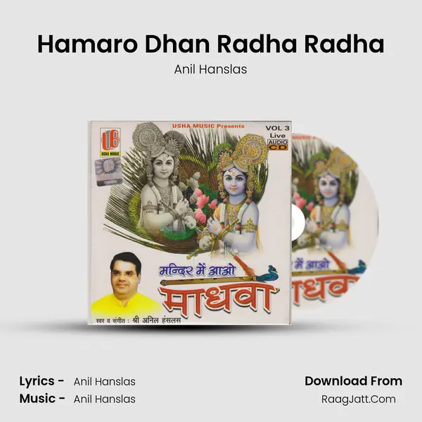 Hamaro Dhan Radha Radha Song mp3 | Anil Hanslas