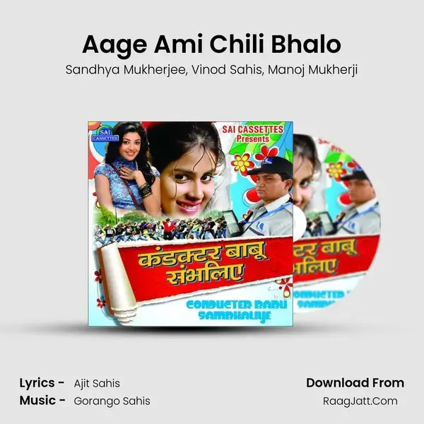 Aage Ami Chili Bhalo mp3 song