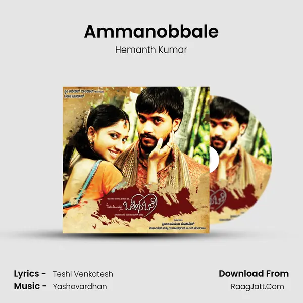 Ammanobbale Song mp3 | Hemanth Kumar