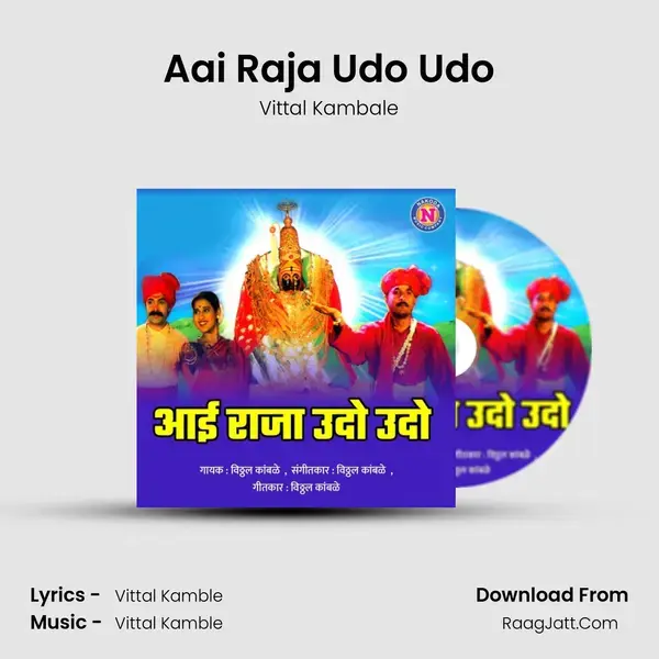 Aai Raja Udo Udo mp3 song