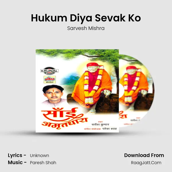 Hukum Diya Sevak Ko Song mp3 | Sarvesh Mishra