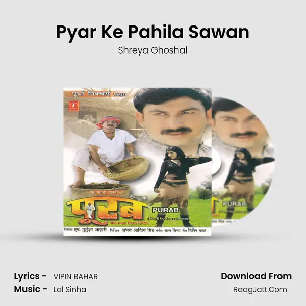 Pyar Ke Pahila Sawan Song mp3 | Shreya Ghoshal