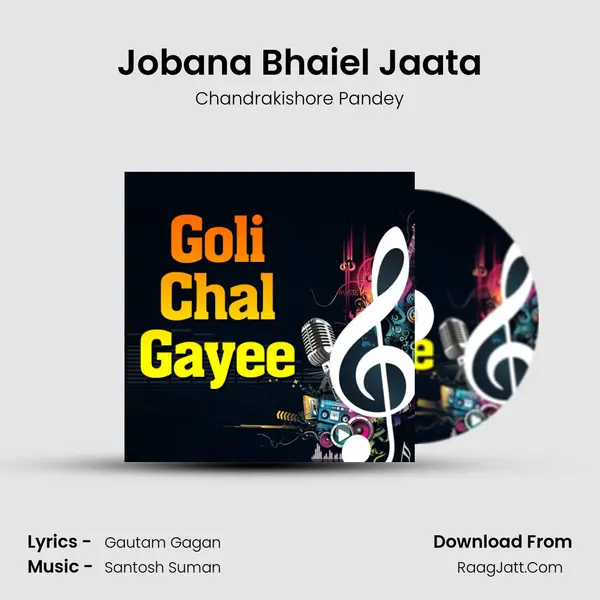 Jobana Bhaiel Jaata mp3 song