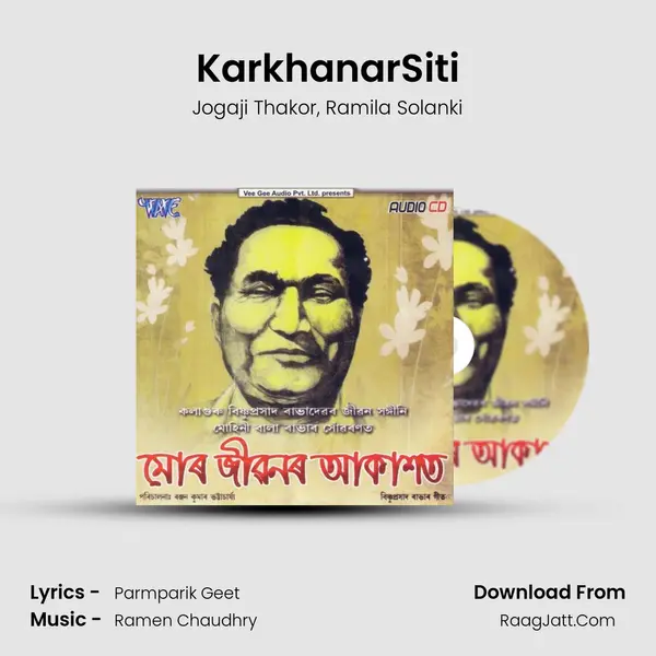 KarkhanarSiti Song mp3 | Jogaji Thakor