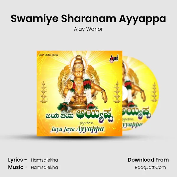 Swamiye Sharanam Ayyappa Song mp3 | Ajay Warior